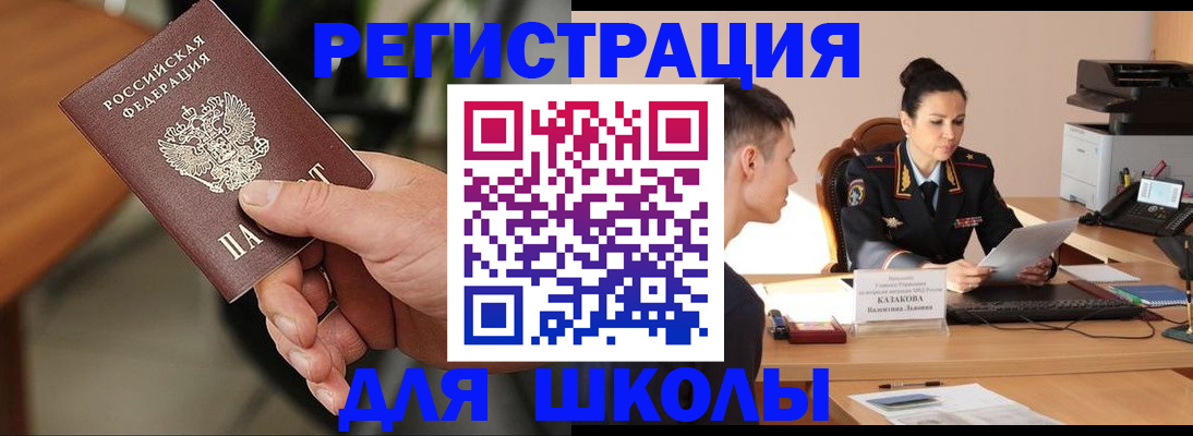 прописка для работы в Дагестанских Огнях