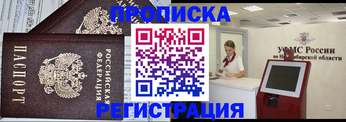 временная регистрация собственник в Дагестанских Огнях