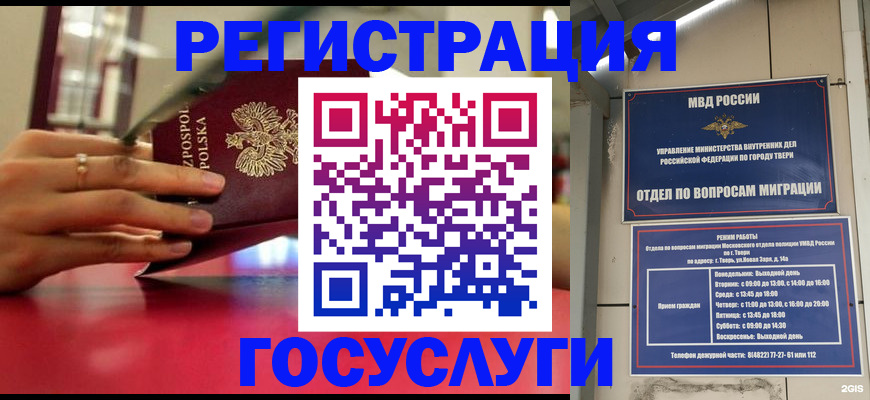 прописка от собственника в Дагестанских Огнях