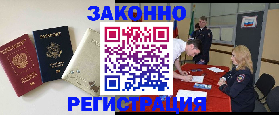 прописка для военкомата в Дагестанских Огнях