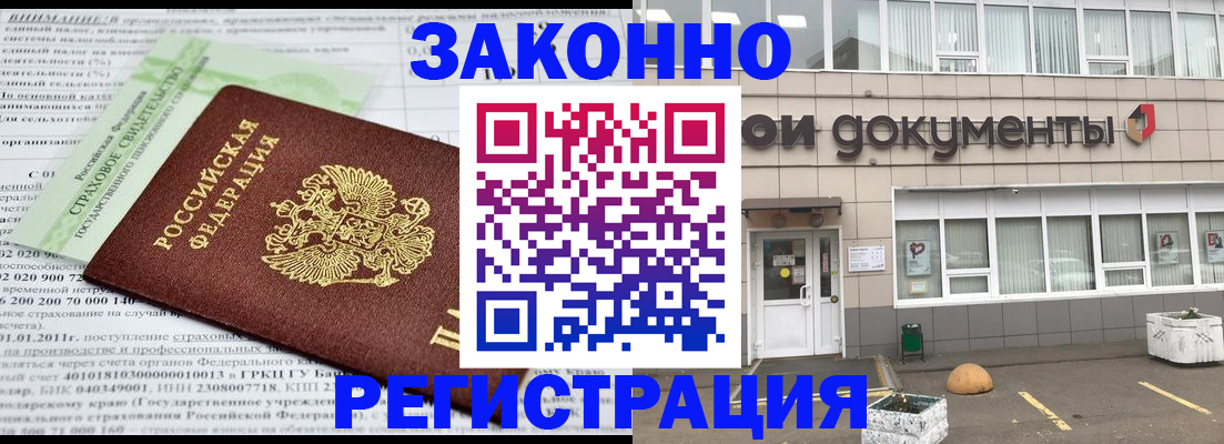 миграционный учет в Дагестанских Огнях