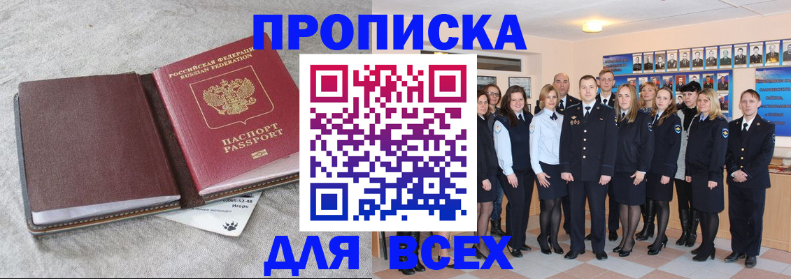временная регистрация законно в Дагестанских Огнях