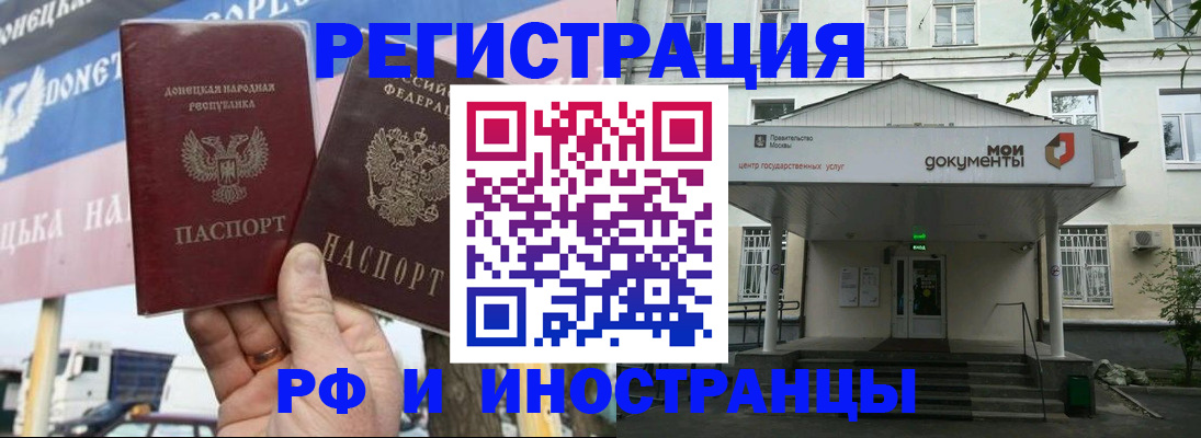 прописка 2025 в Дагестанских Огнях